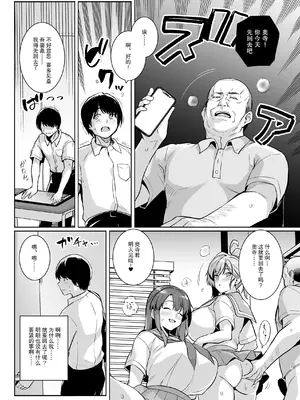 (C105) [ろいやるびっち (haruhisky)] アオハルトラレ (オリジナル) [DL版] [天魔的黑兔个人汉化]_20