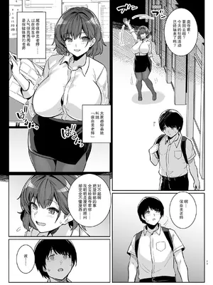 (C105) [ろいやるびっち (haruhisky)] アオハルトラレ (オリジナル) [DL版] [天魔的黑兔个人汉化]_22