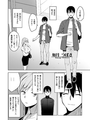 [HGH (HG茶川)] そして私は誘われる_09
