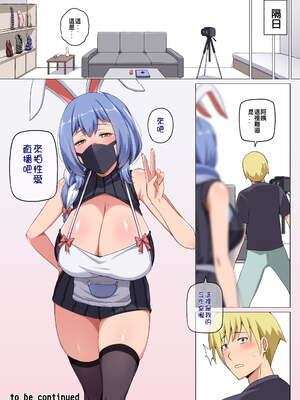 [闇夢館 (Darkmaya)] 魔女と子羊 1-3  [中国語] [無修正]_016