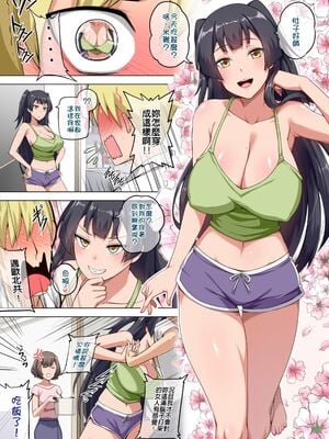 [闇夢館 (Darkmaya)] 魔女と子羊 1-3  [中国語] [無修正]_051