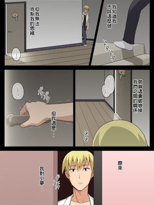 [闇夢館 (Darkmaya)] 魔女と子羊 1-3  [中国語] [無修正]_083