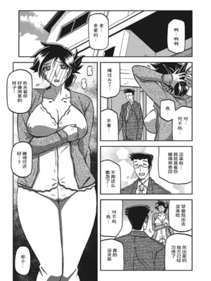 [山文京伝] 月下香の檻 3 [中国翻訳] [ELF个人汉化] [DL版]_03_004