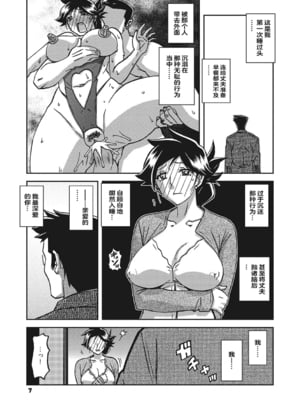 [山文京伝] 月下香の檻 3 [中国翻訳] [ELF个人汉化] [DL版]_03_006