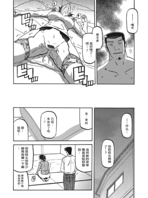 [山文京伝] 月下香の檻 3 [中国翻訳] [ELF个人汉化] [DL版]_03_017