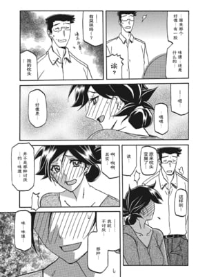 [山文京伝] 月下香の檻 3 [中国翻訳] [ELF个人汉化] [DL版]_03_018