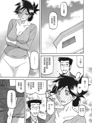 [山文京伝] 月下香の檻 3 [中国翻訳] [ELF个人汉化] [DL版]_03_020