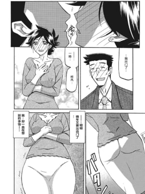 [山文京伝] 月下香の檻 3 [中国翻訳] [ELF个人汉化] [DL版]_03_021