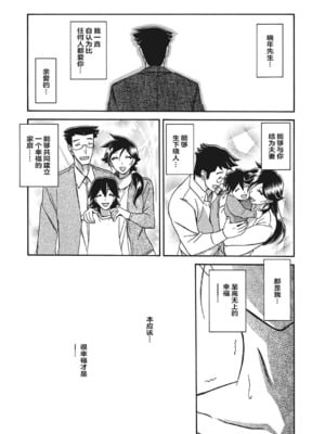 [山文京伝] 月下香の檻 3 [中国翻訳] [ELF个人汉化] [DL版]_03_022