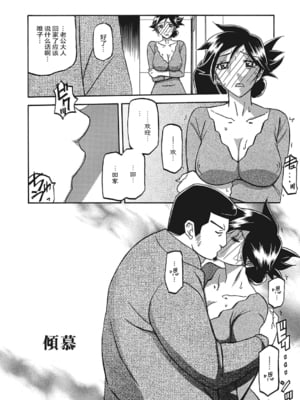 [山文京伝] 月下香の檻 3 [中国翻訳] [ELF个人汉化] [DL版]_03_023