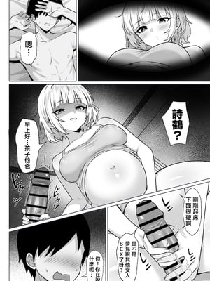 [白玉湯] 俺の上京性生活19「詩鶴妊娠後編」 [中国翻訳]_32