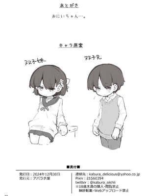 [アパラチ屋 (かぶ)] 双子の兄妹が異世界で魔力の燃料にされる話 (オリジナル) [DL版]_32