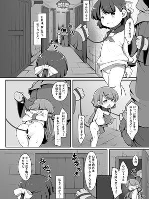 [アパラチ屋 (かぶ)] 双子の兄妹が異世界で魔力の燃料にされる話 (オリジナル) [DL版]_06