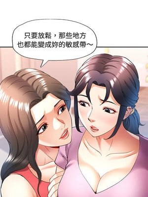 似曾相識的她 29-30話_29_03