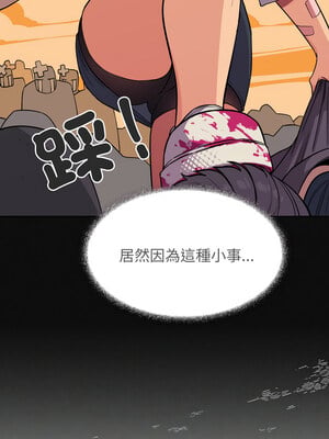 缺德鄰居麥相害 9-10話_09_02