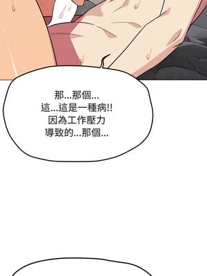 缺德鄰居麥相害 9-10話_09_08