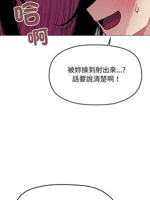 缺德鄰居麥相害 9-10話_09_09
