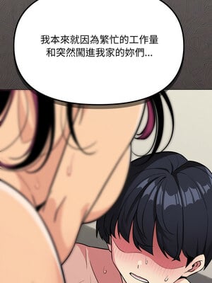 缺德鄰居麥相害 9-10話_09_14