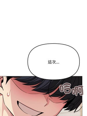 缺德鄰居麥相害 9-10話_09_15