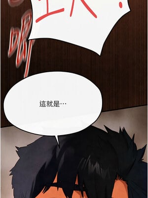 慾海交鋒 53-54話_53_08