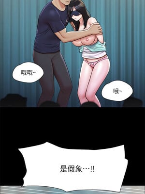 協議換愛(無碼版) 99-100話_099_07