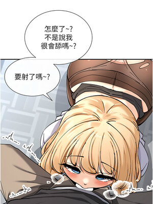 女神都在看這些？ 11-12話_11_07