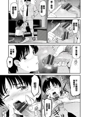 [鉢本] 肉欲の美学 [DL版] [中国翻訳]_029