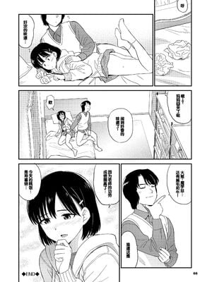 [鉢本] 肉欲の美学 [DL版] [中国翻訳]_066