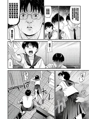 [鉢本] 肉欲の美学 [DL版] [中国翻訳]_026