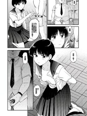 [鉢本] 肉欲の美学 [DL版] [中国翻訳]_028