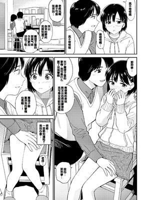 [鉢本] 肉欲の美学 [DL版] [中国翻訳]_049