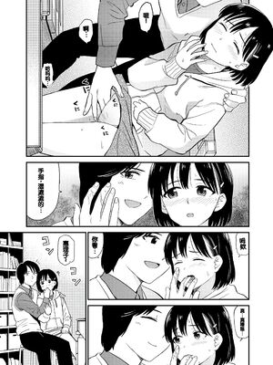 [鉢本] 肉欲の美学 [DL版] [中国翻訳]_051