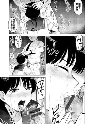 [鉢本] 肉欲の美学 [DL版] [中国翻訳]_031