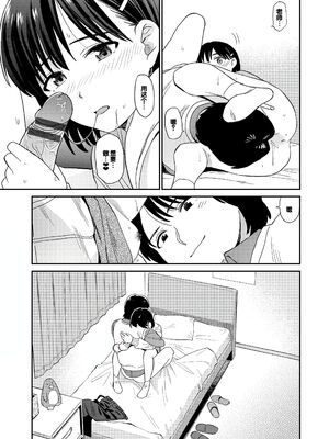 [鉢本] 肉欲の美学 [DL版] [中国翻訳]_057
