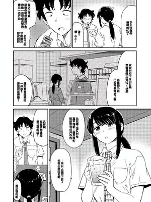 [鉢本] 肉欲の美学 [DL版] [中国翻訳]_132