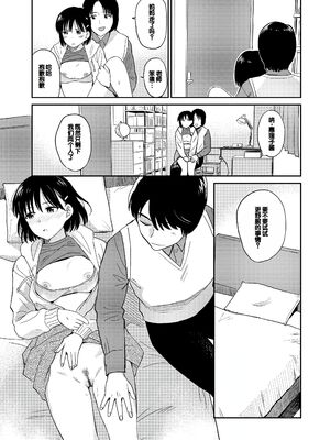 [鉢本] 肉欲の美学 [DL版] [中国翻訳]_053