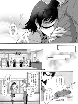 [霞雪誠] 学園裏サービス [DL版]_091
