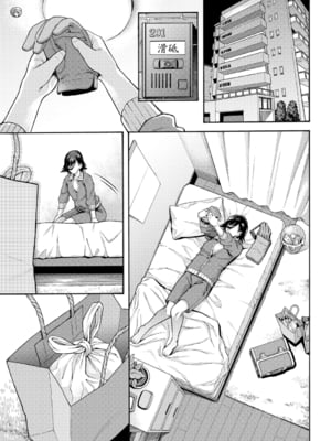 [霞雪誠] 学園裏サービス [DL版]_093