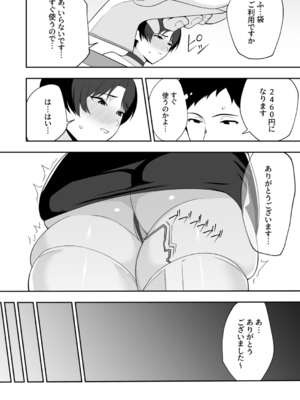 [C級] 義母さんは僕のモノ [DL版]_041