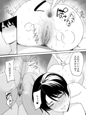 [C級] 義母さんは僕のモノ [DL版]_066