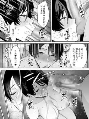 [C級] 義母さんは僕のモノ [DL版]_117