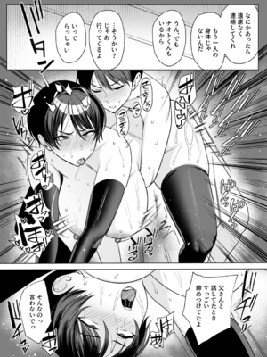 [C級] 義母さんは僕のモノ [DL版]_192