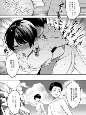 [C級] 義母さんは僕のモノ [DL版]_096