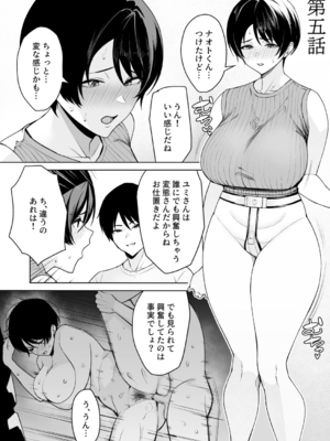 [C級] 義母さんは僕のモノ [DL版]_105