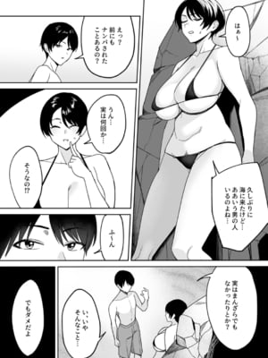 [C級] 義母さんは僕のモノ [DL版]_083