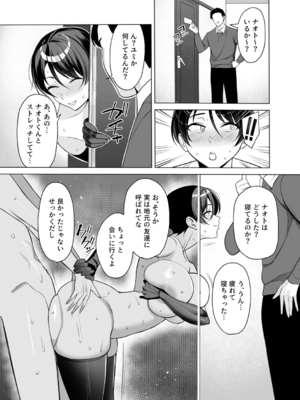 [C級] 義母さんは僕のモノ [DL版]_190