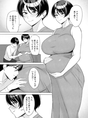 [C級] 義母さんは僕のモノ [DL版]_202