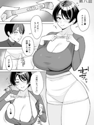 [C級] 義母さんは僕のモノ [DL版]_181