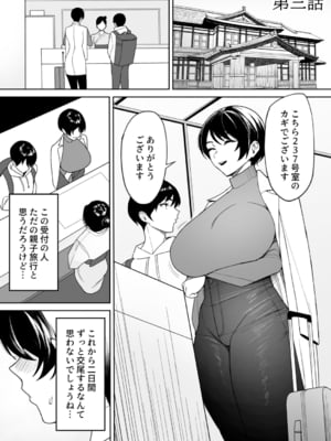 [C級] 義母さんは僕のモノ [DL版]_055
