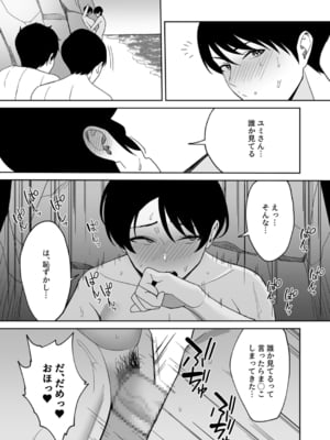 [C級] 義母さんは僕のモノ [DL版]_098